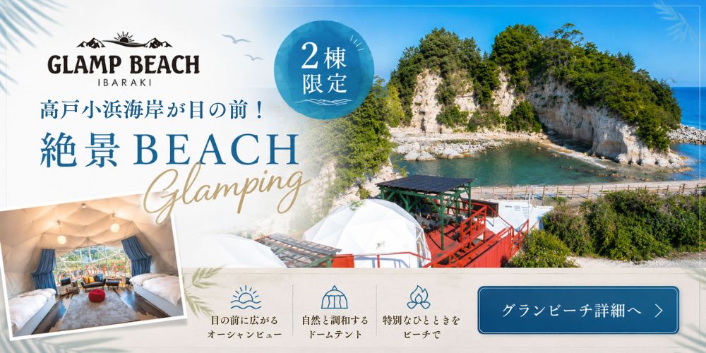 GLAMP BEACH IBARAKI